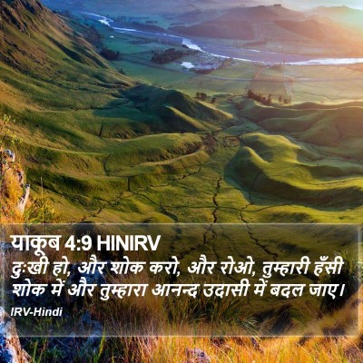 याकूब 4:9 HINIRV Bible Verse Image