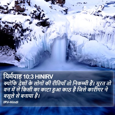 यिर्मयाह 10:3 HINIRV Bible Verse Image