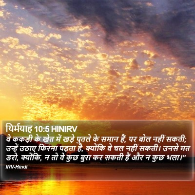 यिर्मयाह 10:5 HINIRV Bible Verse Image