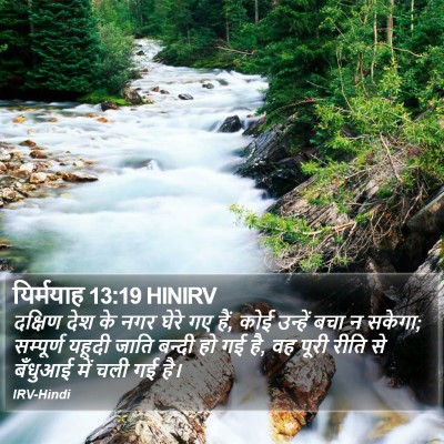 यिर्मयाह 13:19 HINIRV Bible Verse Image
