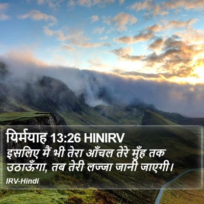 यिर्मयाह 13:26 HINIRV Bible Verse Image