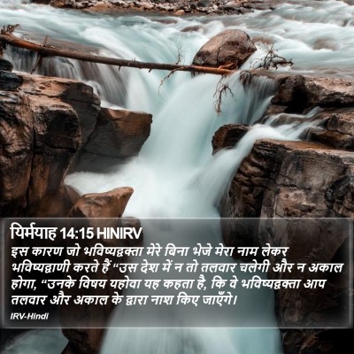 यिर्मयाह 14:15 HINIRV Bible Verse Image