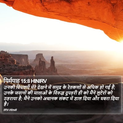 यिर्मयाह 15:8 HINIRV Bible Verse Image