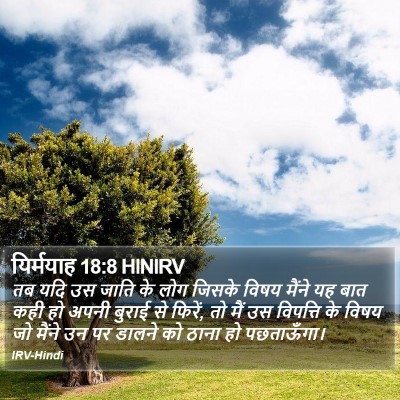 यिर्मयाह 18:8 HINIRV Bible Verse Image