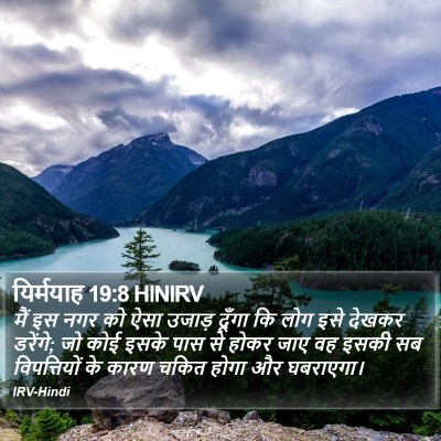 यिर्मयाह 19:8 HINIRV Bible Verse Image