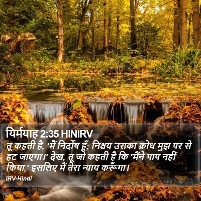 यिर्मयाह 2:35 HINIRV Bible Verse Image