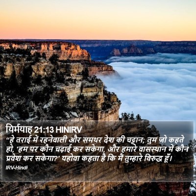 यिर्मयाह 21:13 HINIRV Bible Verse Image