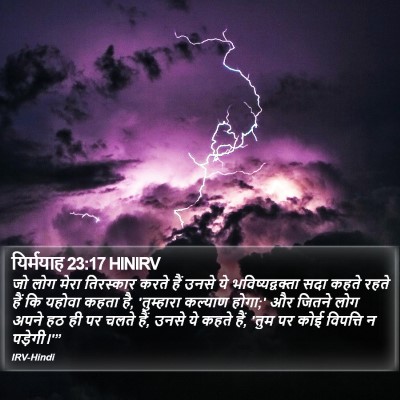 यिर्मयाह 23:17 HINIRV Bible Verse Image