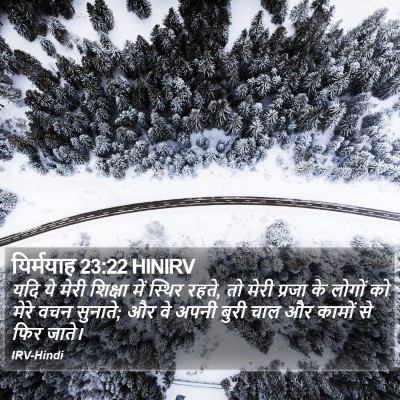 यिर्मयाह 23:22 HINIRV Bible Verse Image