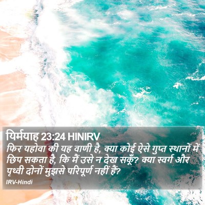 यिर्मयाह 23:24 HINIRV Bible Verse Image