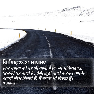 यिर्मयाह 23:31 HINIRV Bible Verse Image