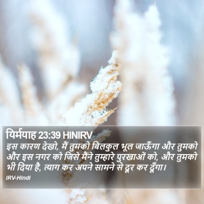 यिर्मयाह 23:39 HINIRV Bible Verse Image