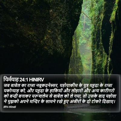 यिर्मयाह 24:1 HINIRV Bible Verse Image