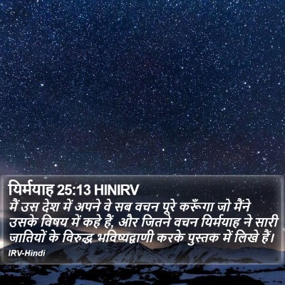 यिर्मयाह 25:13 HINIRV Bible Verse Image