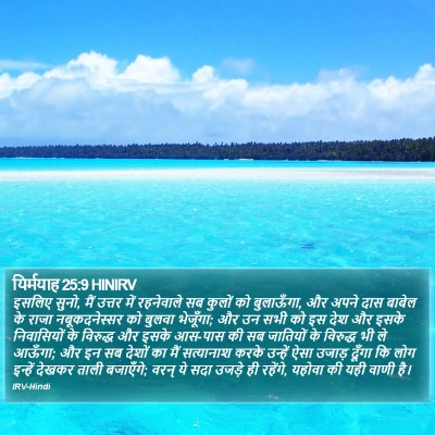 यिर्मयाह 25:9 HINIRV Bible Verse Image