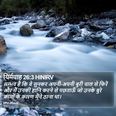 यिर्मयाह 26:3 HINIRV Bible Verse Image