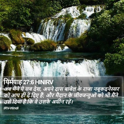 यिर्मयाह 27:6 HINIRV Bible Verse Image