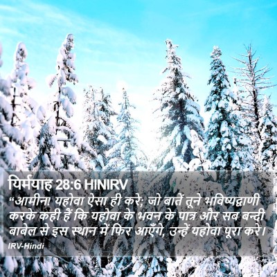 यिर्मयाह 28:6 HINIRV Bible Verse Image