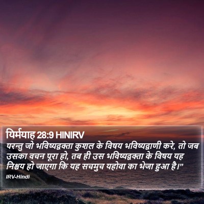 यिर्मयाह 28:9 HINIRV Bible Verse Image