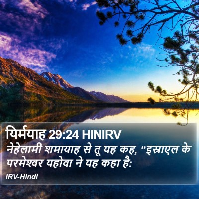 यिर्मयाह 29:24 HINIRV Bible Verse Image