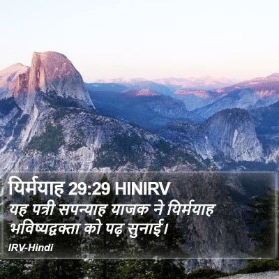 यिर्मयाह 29:29 HINIRV Bible Verse Image