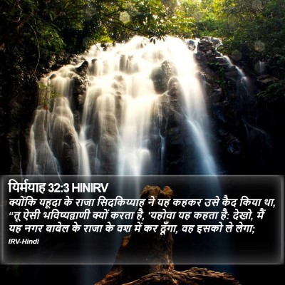 यिर्मयाह 32:3 HINIRV Bible Verse Image