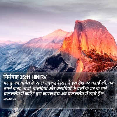 यिर्मयाह 35:11 HINIRV Bible Verse Image