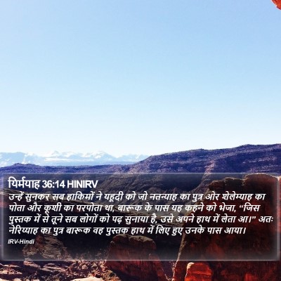 यिर्मयाह 36:14 HINIRV Bible Verse Image