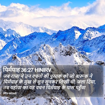 यिर्मयाह 36:27 HINIRV Bible Verse Image