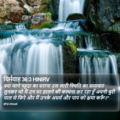 यिर्मयाह 36:3 HINIRV Bible Verse Image