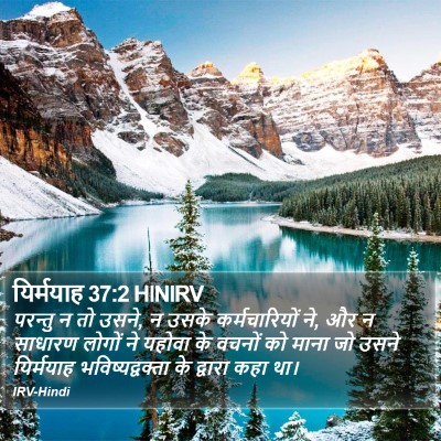 यिर्मयाह 37:2 HINIRV Bible Verse Image
