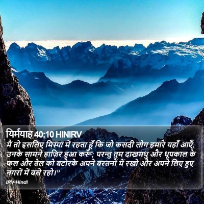 यिर्मयाह 40:10 HINIRV Bible Verse Image