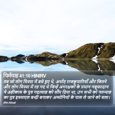 यिर्मयाह 41:10 HINIRV Bible Verse Image