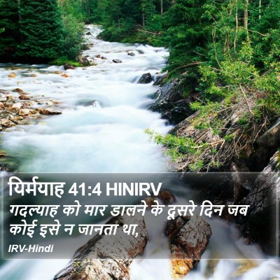 यिर्मयाह 41:4 HINIRV Bible Verse Image