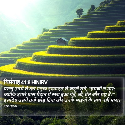 यिर्मयाह 41:8 HINIRV Bible Verse Image