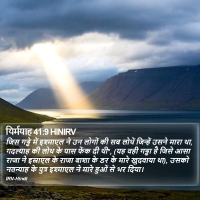 यिर्मयाह 41:9 HINIRV Bible Verse Image