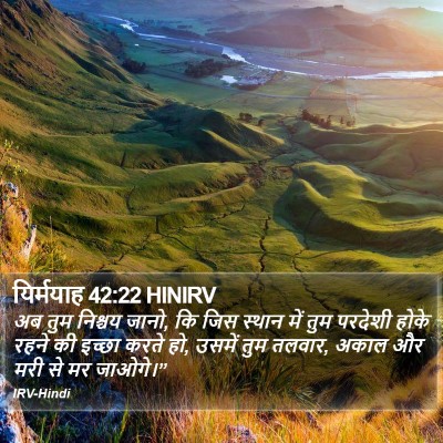 यिर्मयाह 42:22 HINIRV Bible Verse Image