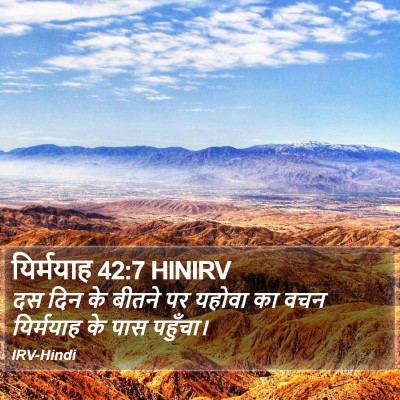 यिर्मयाह 42:7 HINIRV Bible Verse Image