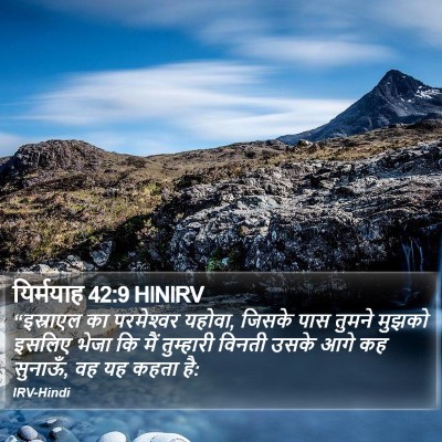 यिर्मयाह 42:9 HINIRV Bible Verse Image