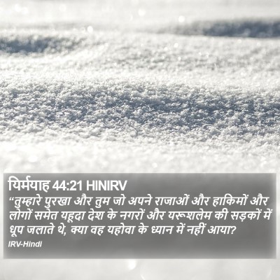 यिर्मयाह 44:21 HINIRV Bible Verse Image