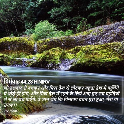 यिर्मयाह 44:28 HINIRV Bible Verse Image