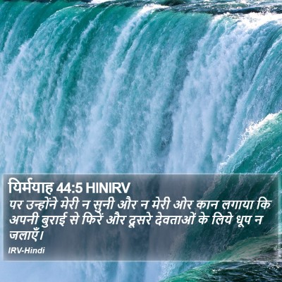 यिर्मयाह 44:5 HINIRV Bible Verse Image