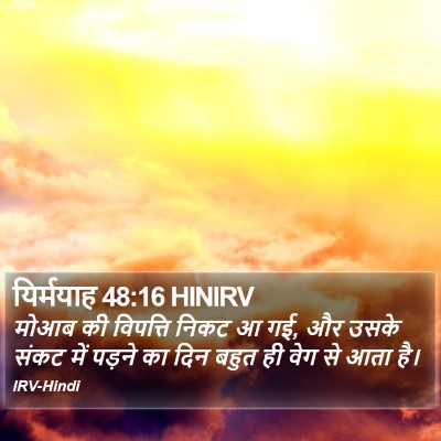 यिर्मयाह 48:16 HINIRV Bible Verse Image