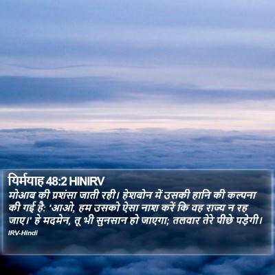 यिर्मयाह 48:2 HINIRV Bible Verse Image