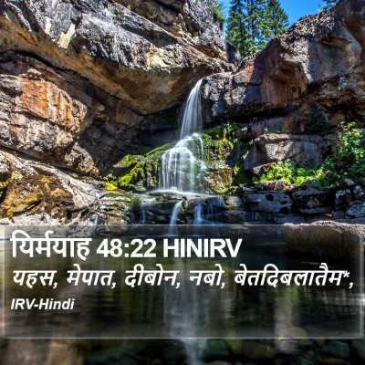 यिर्मयाह 48:22 HINIRV Bible Verse Image