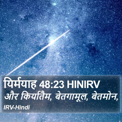 यिर्मयाह 48:23 HINIRV Bible Verse Image