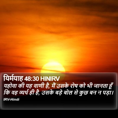 यिर्मयाह 48:30 HINIRV Bible Verse Image