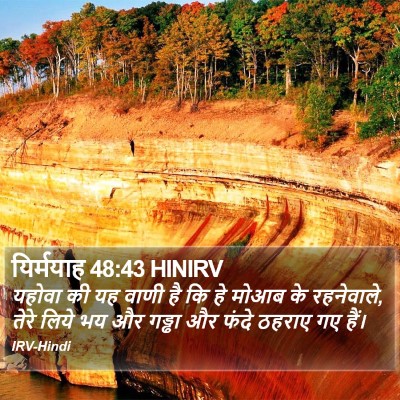 यिर्मयाह 48:43 HINIRV Bible Verse Image