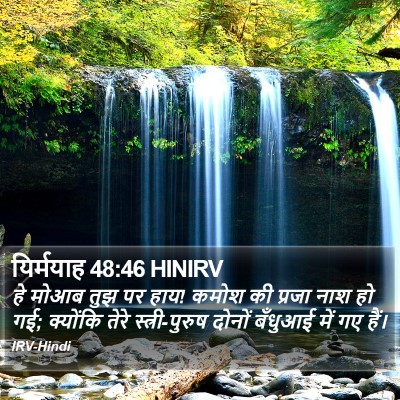 यिर्मयाह 48:46 HINIRV Bible Verse Image