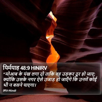 यिर्मयाह 48:9 HINIRV Bible Verse Image